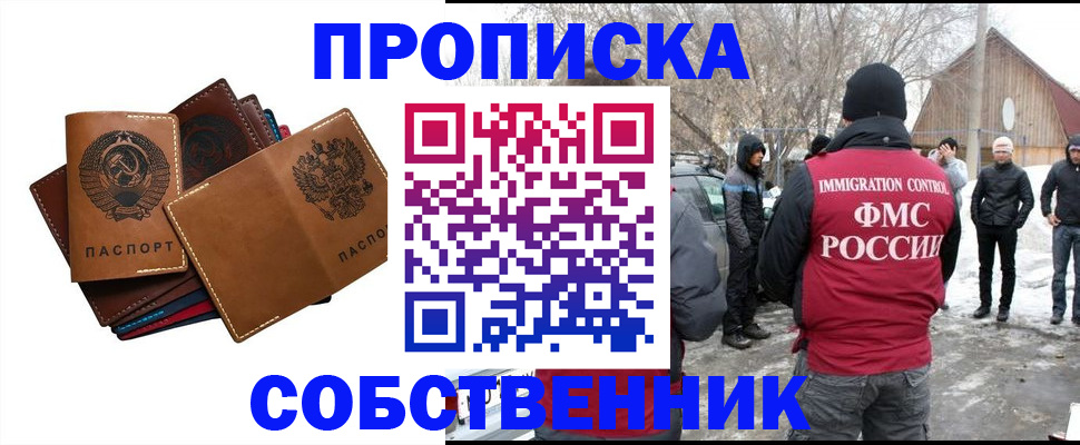 прописка паспорт в Кашире