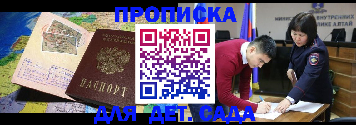 временная регистрация для всех в Кашире