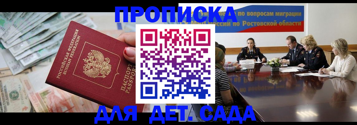 прописка 2025 в Кашире