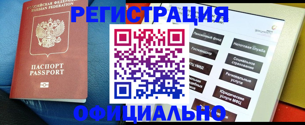 прописка для школы в Кашире